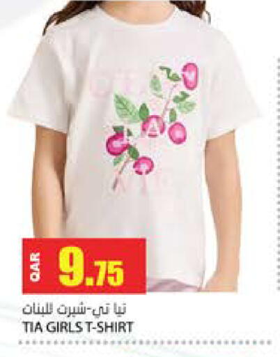 available at جراند هايبرماركت in قطر - الريان