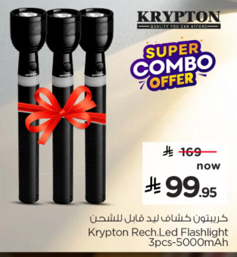 available at Nesto in KSA, Saudi Arabia, Saudi - Al-Kharj