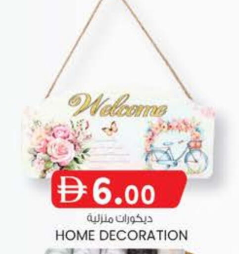 available at ك. الم. للتجارة in الإمارات العربية المتحدة , الامارات - الشارقة / عجمان