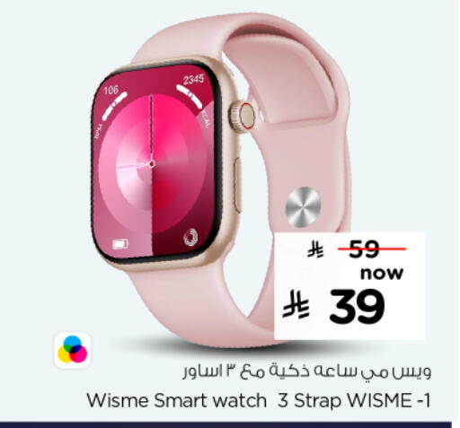 available at نستو in مملكة العربية السعودية, السعودية, سعودية - الخرج