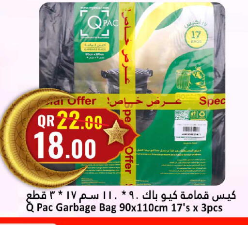 available at دانة هايبرماركت in قطر - الضعاين