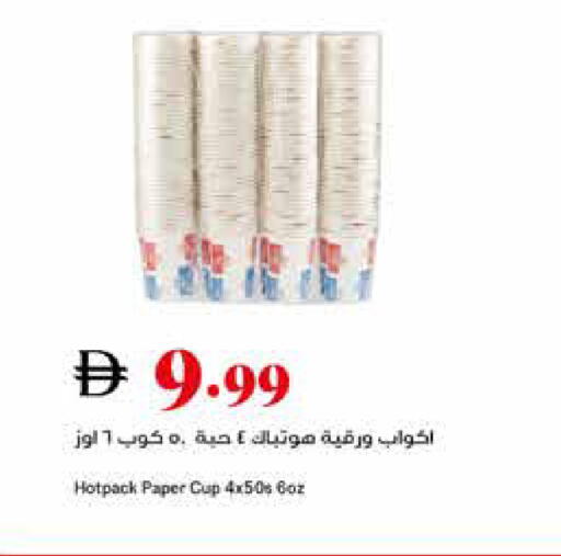available at تروليز سوبرماركت in الإمارات العربية المتحدة , الامارات - دبي