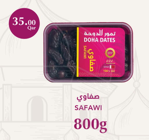 available at قصر الأغذية هايبرماركت in قطر - الدوحة