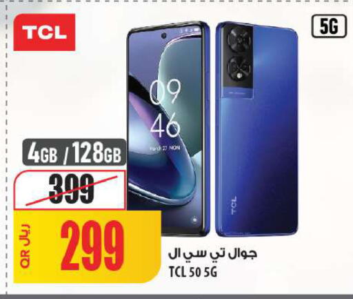 available at شركة الميرة للمواد الاستهلاكية in قطر - الشمال