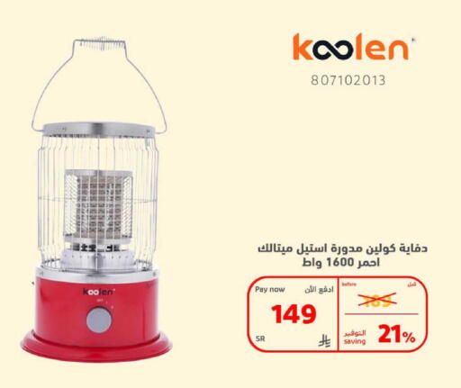 available at بوخمسين الاجهزة المنزلية والالكترونية in مملكة العربية السعودية, السعودية, سعودية - الخبر‎