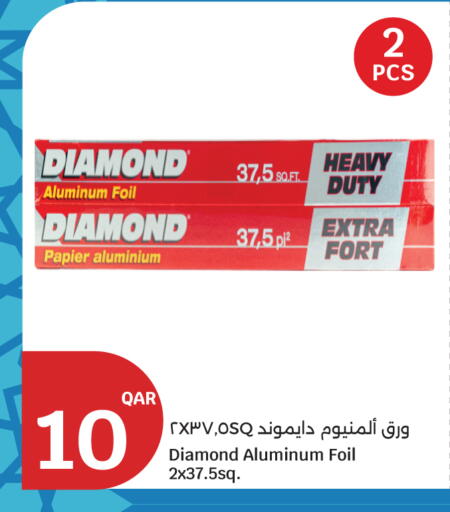 available at سيتي هايبرماركت in قطر - الريان