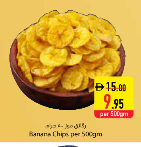 Banana available at السفير ماركت in الإمارات العربية المتحدة , الامارات - دبي