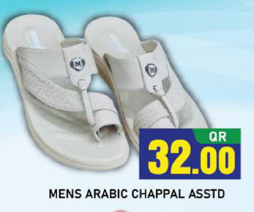 available at شوب اند سمايل هايبرماركت in قطر - الريان