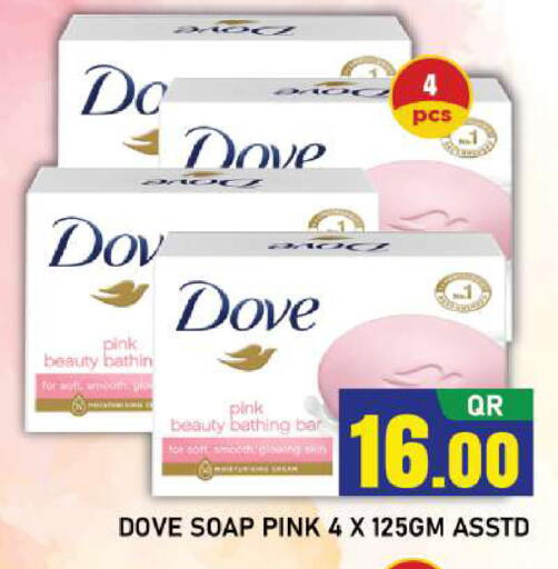 available at شوب اند سمايل هايبرماركت in قطر - الريان