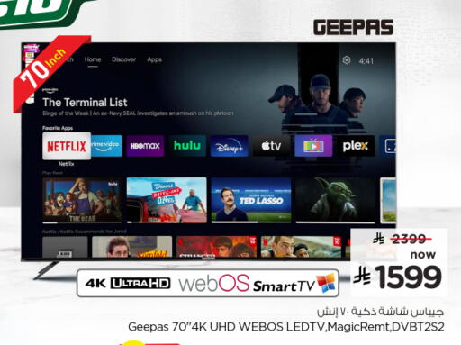 available at نستو in مملكة العربية السعودية, السعودية, سعودية - الخرج