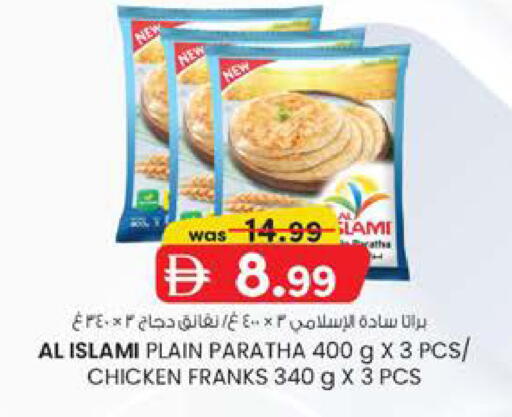 available at Safa Hyper in UAE - Al Ain
