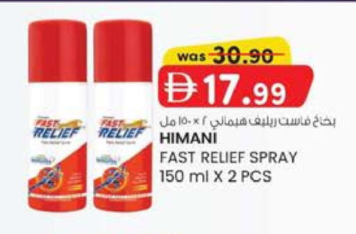 available at K.M Hypermarket in UAE - Al Ain