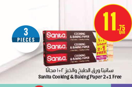 available at مونوبريكس in قطر - الدوحة