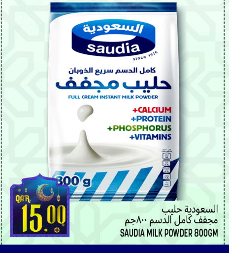 available at قصر الأغذية هايبرماركت in قطر - الدوحة