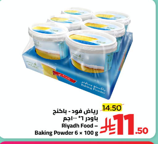 available at وهج مارت in مملكة العربية السعودية, السعودية, سعودية - جدة