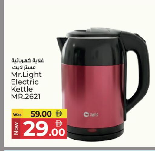 available at كنز هايبرماركت in الإمارات العربية المتحدة , الامارات - الشارقة / عجمان