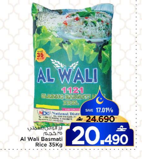 available at مارك & سايف in عُمان - مسقط‎