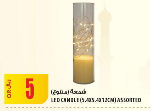 available at شركة الميرة للمواد الاستهلاكية in قطر - الشمال