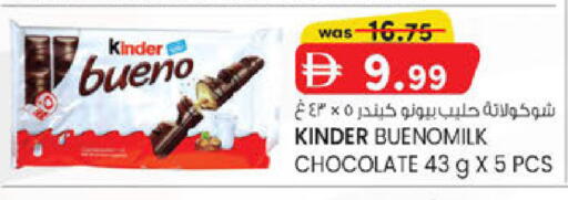 available at K.M Hypermarket in UAE - Abu Dhabi