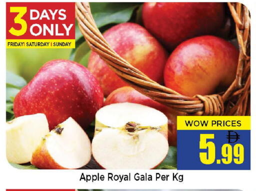 Apple available at نيومارت هايبرماركت in الإمارات العربية المتحدة , الامارات - الشارقة / عجمان