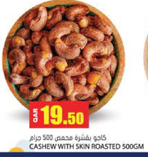 available at جراند هايبرماركت in قطر - أم صلال