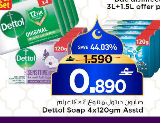 available at MARK & SAVE in Oman - Muscat