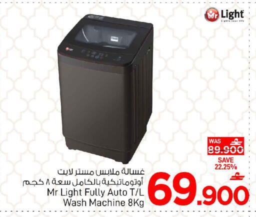 available at MARK & SAVE in Oman - Muscat