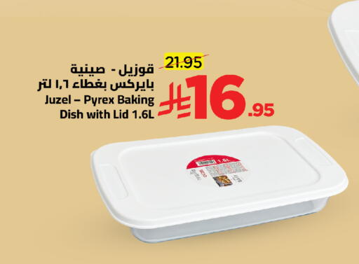 available at وهج مارت in مملكة العربية السعودية, السعودية, سعودية - جدة