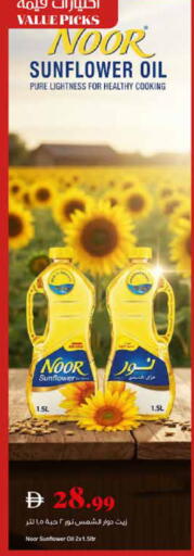 available at تروليز سوبرماركت in الإمارات العربية المتحدة , الامارات - دبي