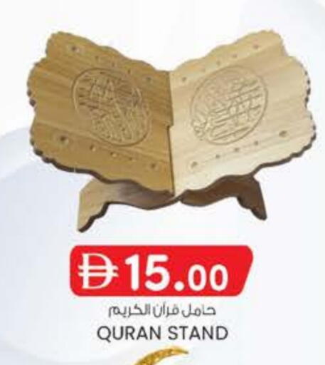 available at ك. الم. للتجارة in الإمارات العربية المتحدة , الامارات - الشارقة / عجمان