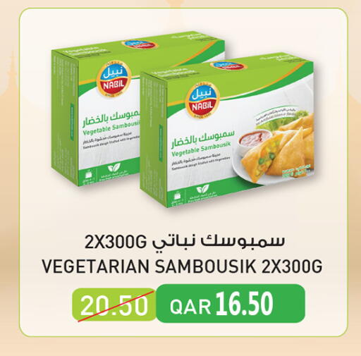 available at قصر الأغذية هايبرماركت in قطر - أم صلال