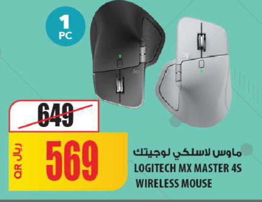 available at Al Meera in Qatar - Doha