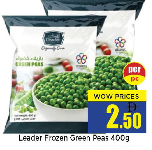 Peas available at نيومارت هايبرماركت in الإمارات العربية المتحدة , الامارات - الشارقة / عجمان