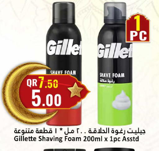 available at دانة هايبرماركت in قطر - الضعاين