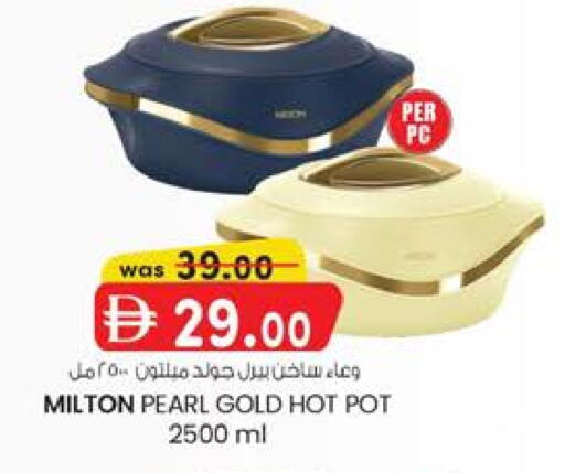 available at K.M Hypermarket in UAE - Al Ain
