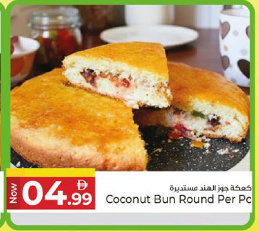 Coconut available at كنز هايبرماركت in الإمارات العربية المتحدة , الامارات - الشارقة / عجمان