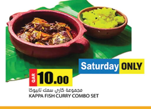 available at جراند هايبرماركت in قطر - أم صلال