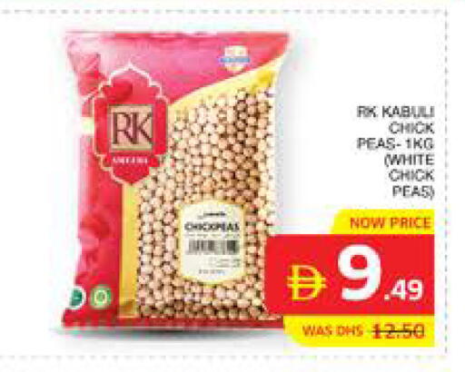 Peas available at الامارات السبع سوبر ماركت in الإمارات العربية المتحدة , الامارات - أبو ظبي