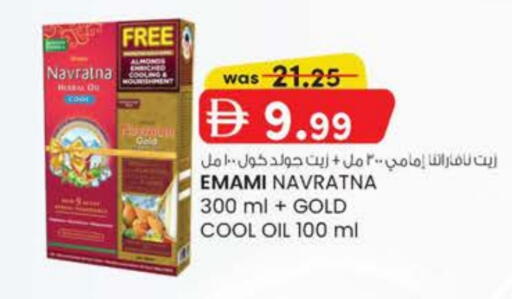 available at ك. الم. للتجارة in الإمارات العربية المتحدة , الامارات - الشارقة / عجمان