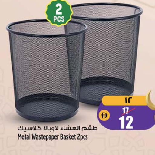 available at Safari Hypermarket in UAE - Sharjah / Ajman