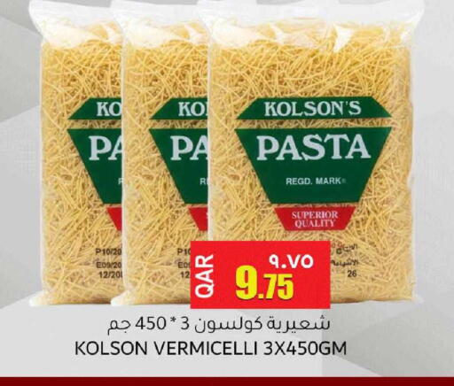 available at رامبو مارت in قطر - الدوحة