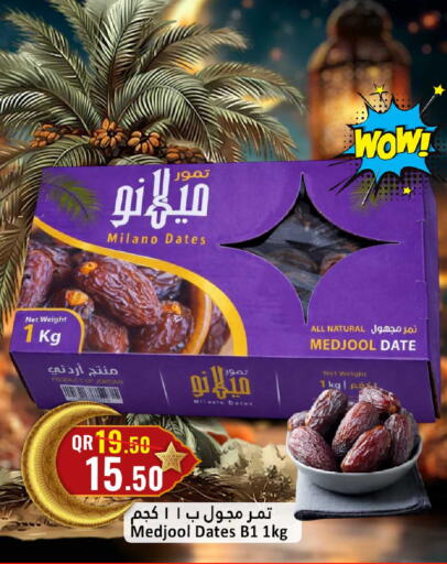 Date available at دانة هايبرماركت in قطر - الضعاين