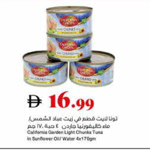available at تروليز سوبرماركت in الإمارات العربية المتحدة , الامارات - دبي