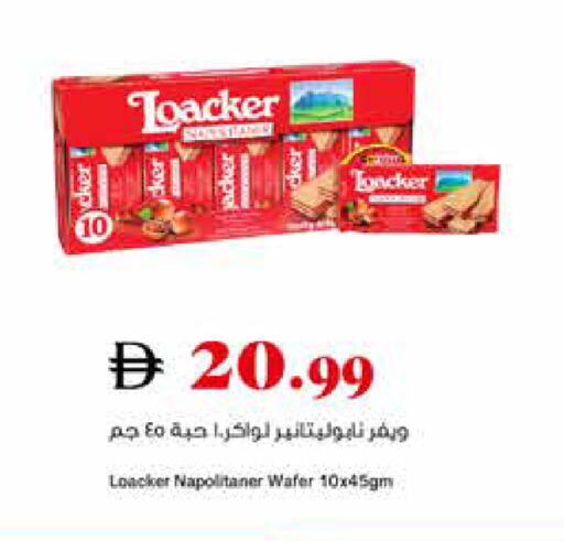 available at تروليز سوبرماركت in الإمارات العربية المتحدة , الامارات - دبي