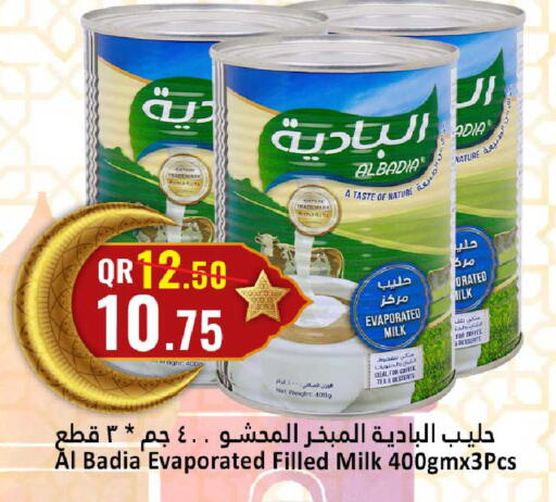 available at دانة هايبرماركت in قطر - الشمال