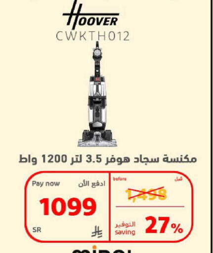 available at بوخمسين الاجهزة المنزلية والالكترونية in مملكة العربية السعودية, السعودية, سعودية - الخبر‎