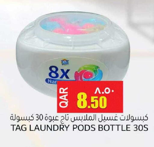 available at رامبو مارت in قطر - الشحانية