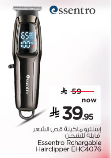 available at Nesto in KSA, Saudi Arabia, Saudi - Al Khobar