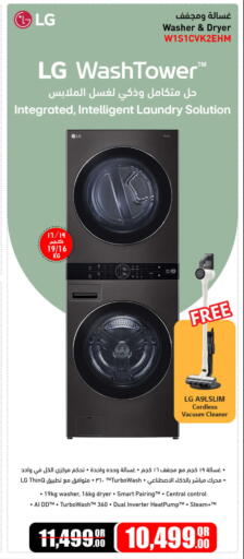 available at جمبو للإلكترونيات in قطر - الريان