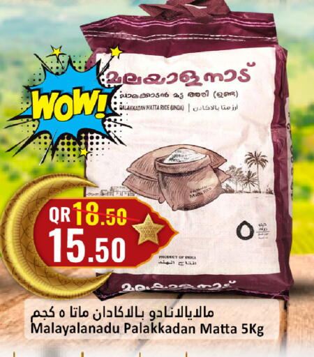 available at دانة هايبرماركت in قطر - الدوحة